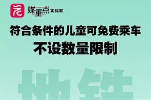 伊万科维奇执教阿曼代表作？两年半前12强赛客场88分钟绝杀日本